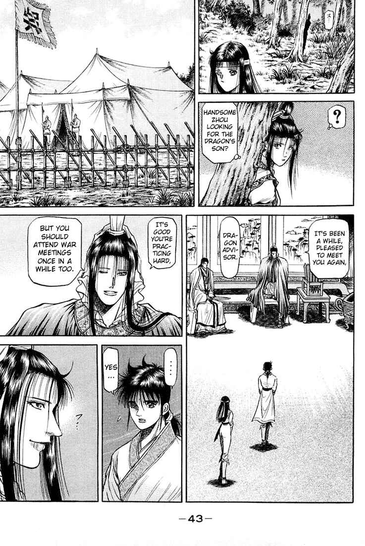 Page 45 Chapter 43 Ryuroden