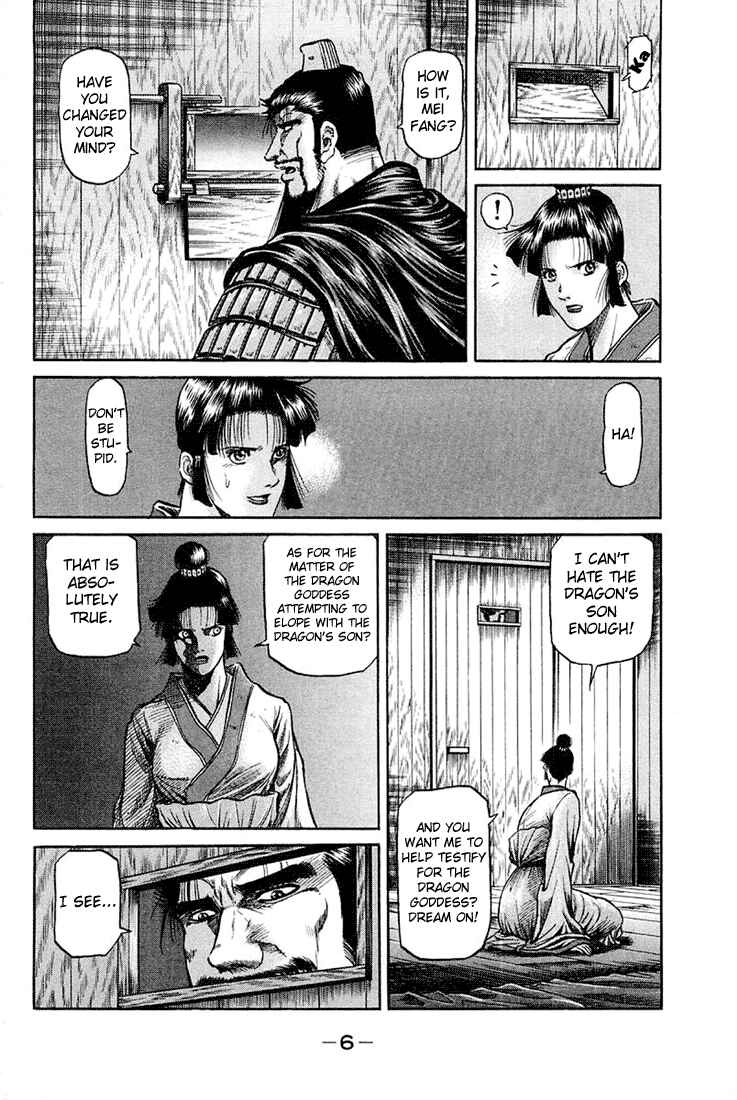 Page 8 Chapter 43 Ryuroden