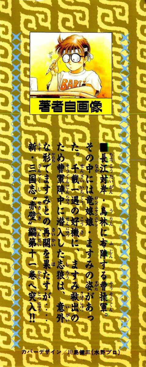 Page 2 Chapter 39 Ryuroden