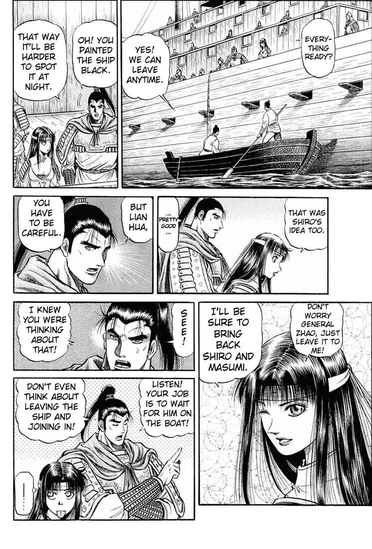 Page 21 Chapter 39 Ryuroden