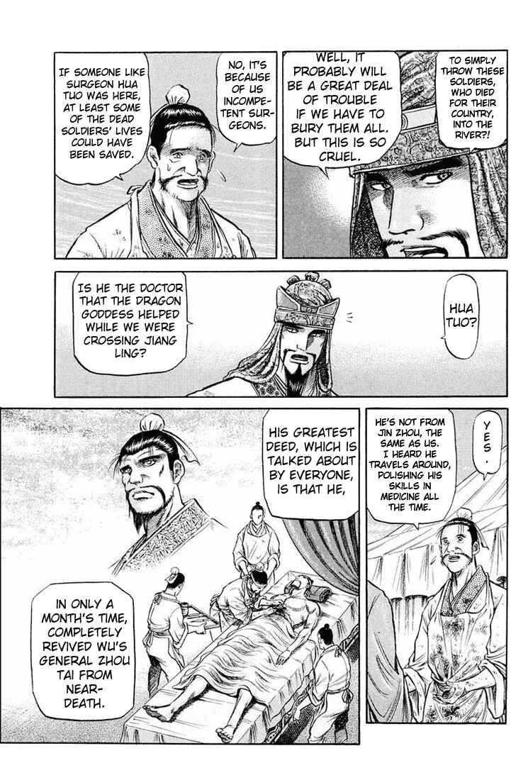 Page 24 Chapter 39 Ryuroden