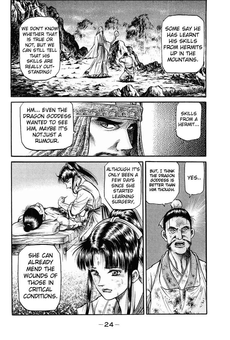 Page 25 Chapter 39 Ryuroden