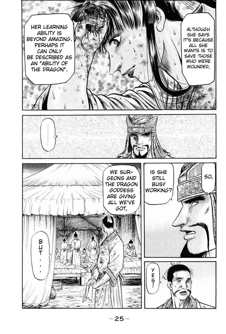 Page 26 Chapter 39 Ryuroden