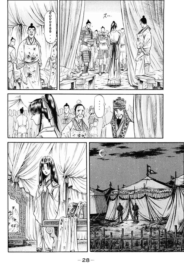 Page 29 Chapter 39 Ryuroden