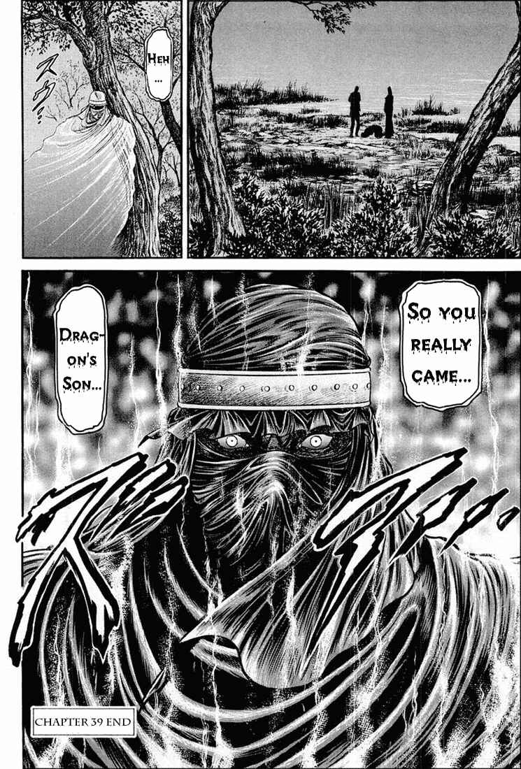 Page 45 Chapter 39 Ryuroden