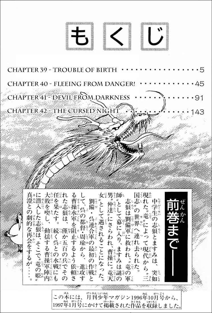 Page 5 Chapter 39 Ryuroden