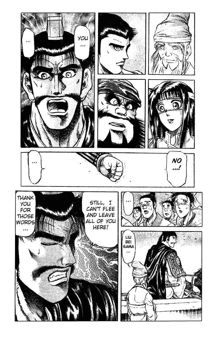 Page 12 Chapter 23.1 Ryuroden