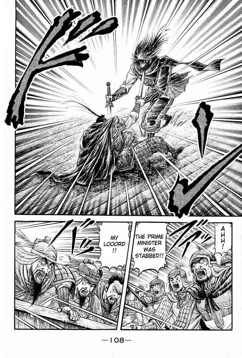 Page 2 Chapter 69 Ryuroden
