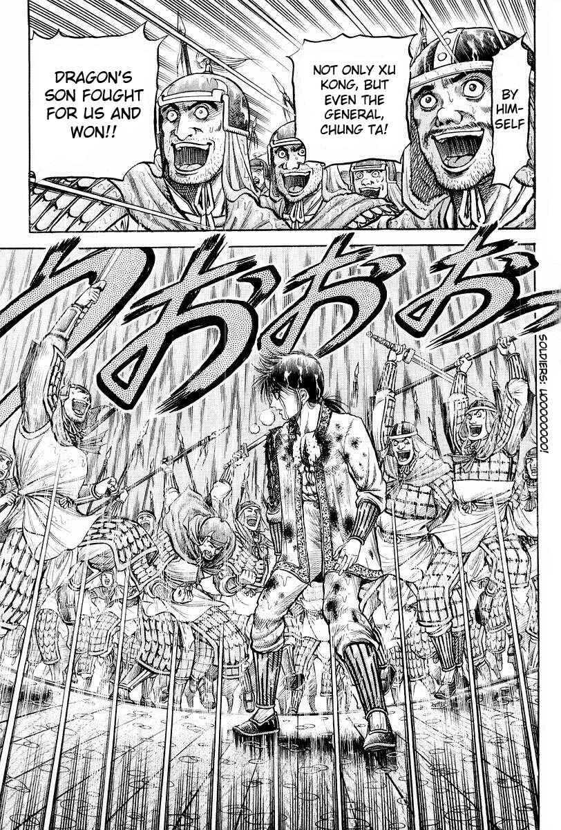 Page 12 Chapter 70 Ryuroden