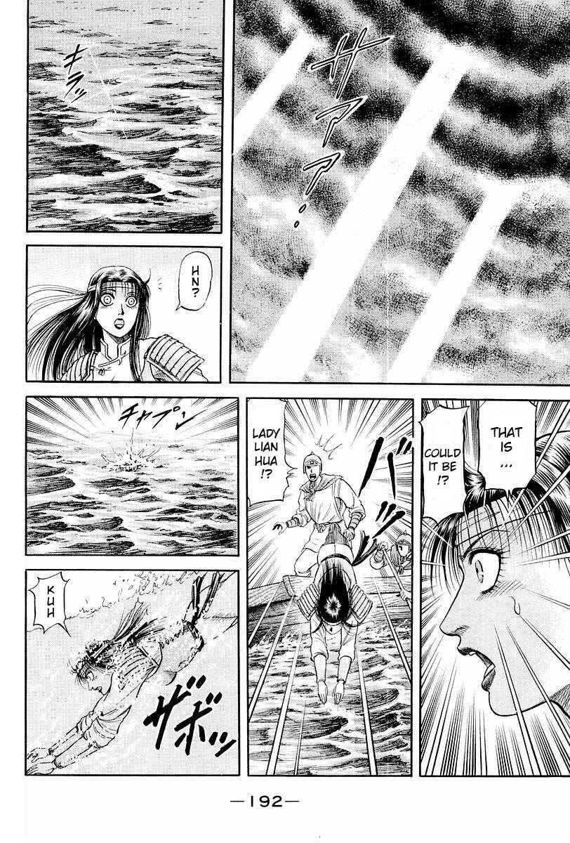 Page 39 Chapter 70 Ryuroden