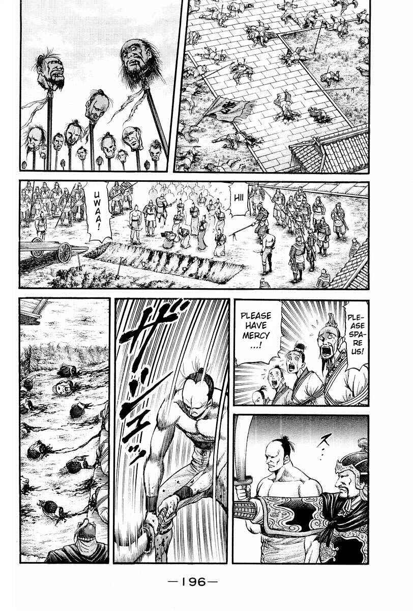 Page 43 Chapter 70 Ryuroden