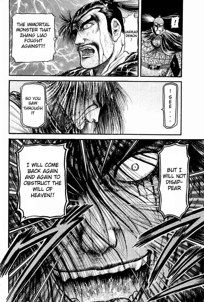 Page 5 Chapter 70 Ryuroden