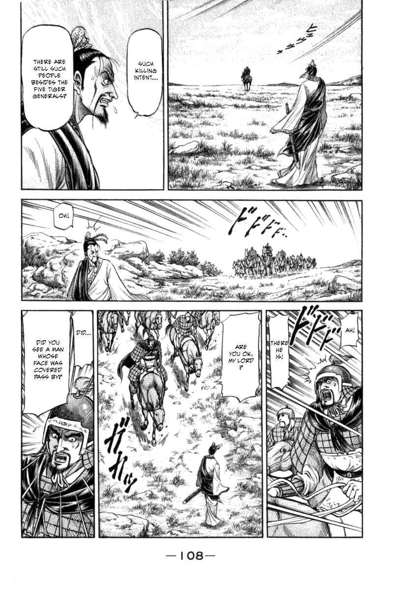Page 14 Chapter 103 Ryuroden