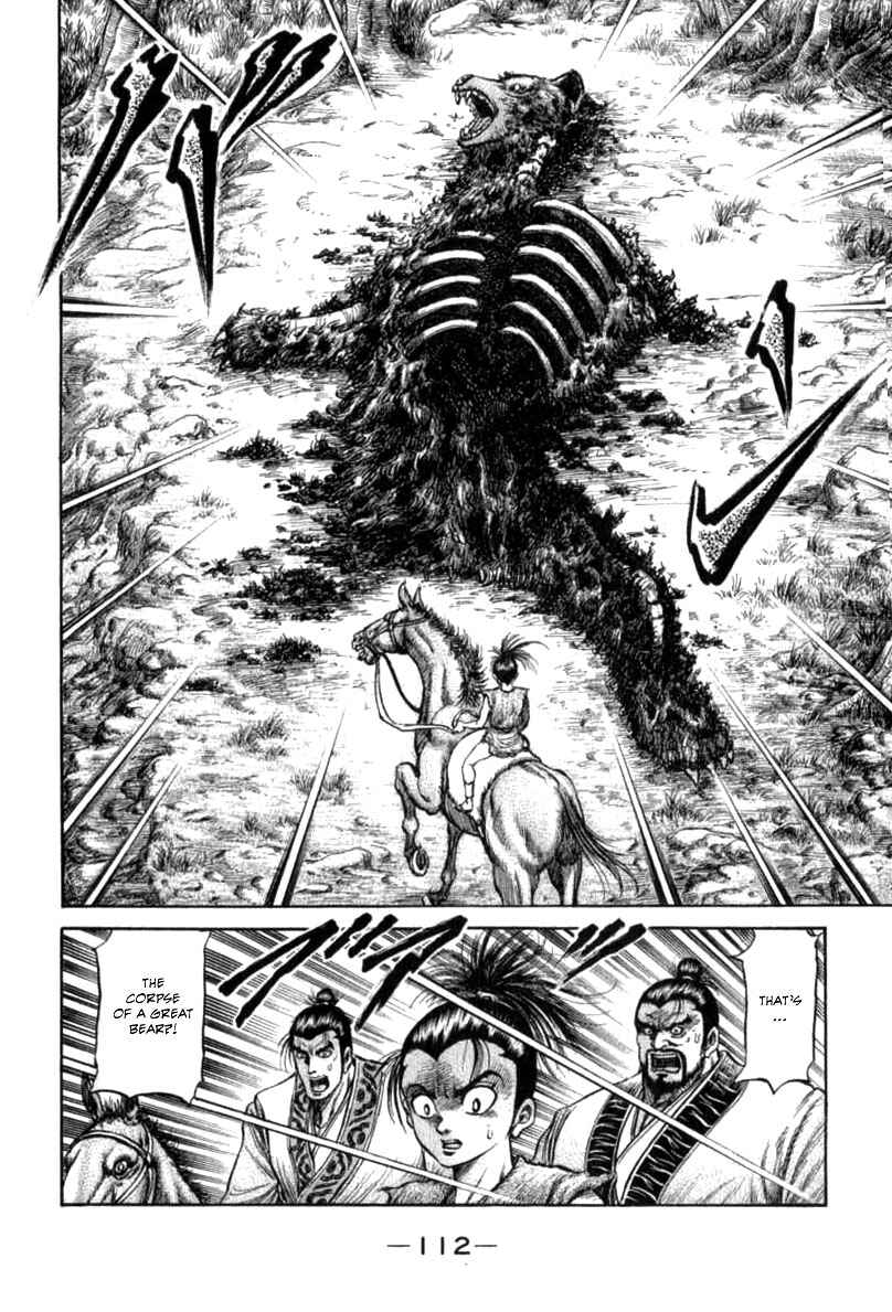 Page 18 Chapter 103 Ryuroden