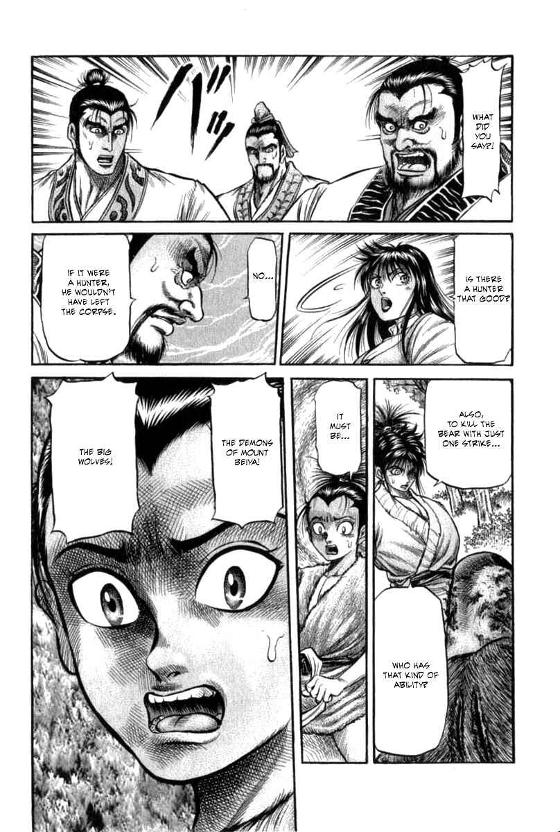 Page 20 Chapter 103 Ryuroden