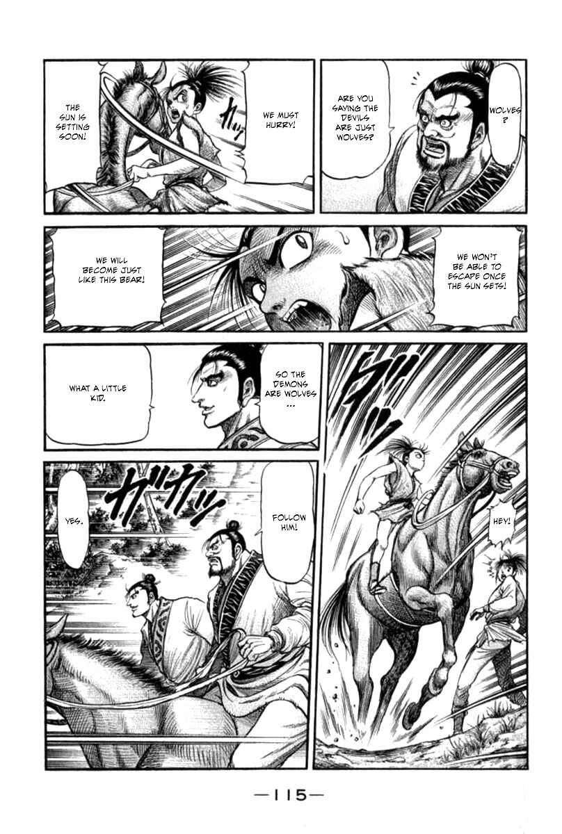 Page 21 Chapter 103 Ryuroden