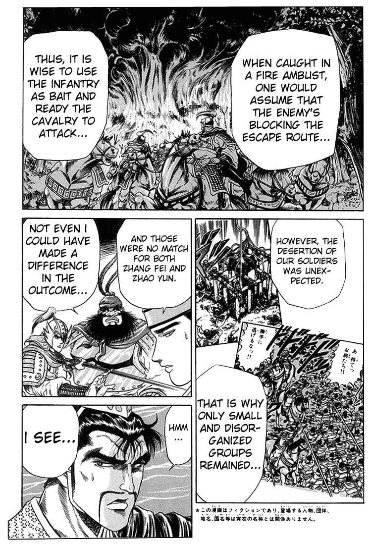 Page 11 Chapter 4 Ryuroden