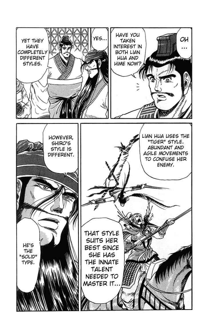 Page 17 Chapter 4 Ryuroden