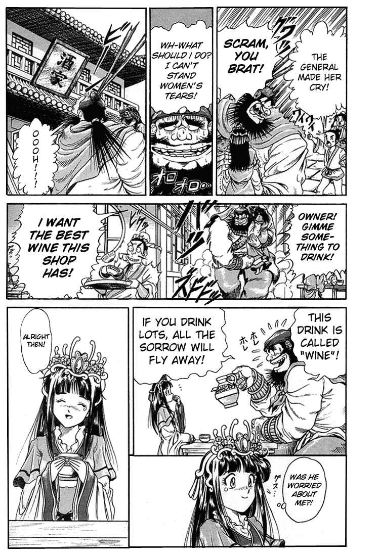 Page 24 Chapter 4 Ryuroden