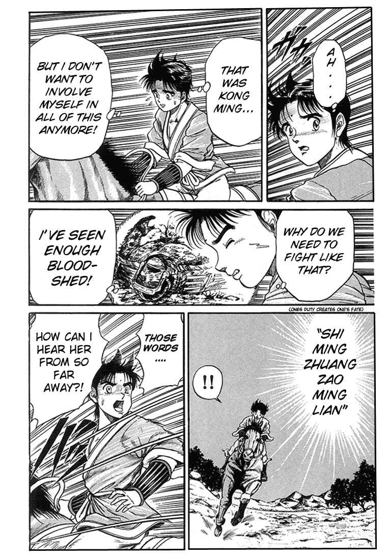 Page 47 Chapter 4 Ryuroden