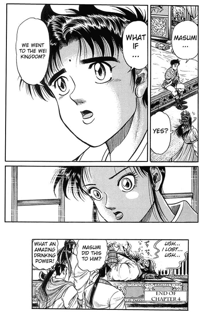 Page 50 Chapter 4 Ryuroden