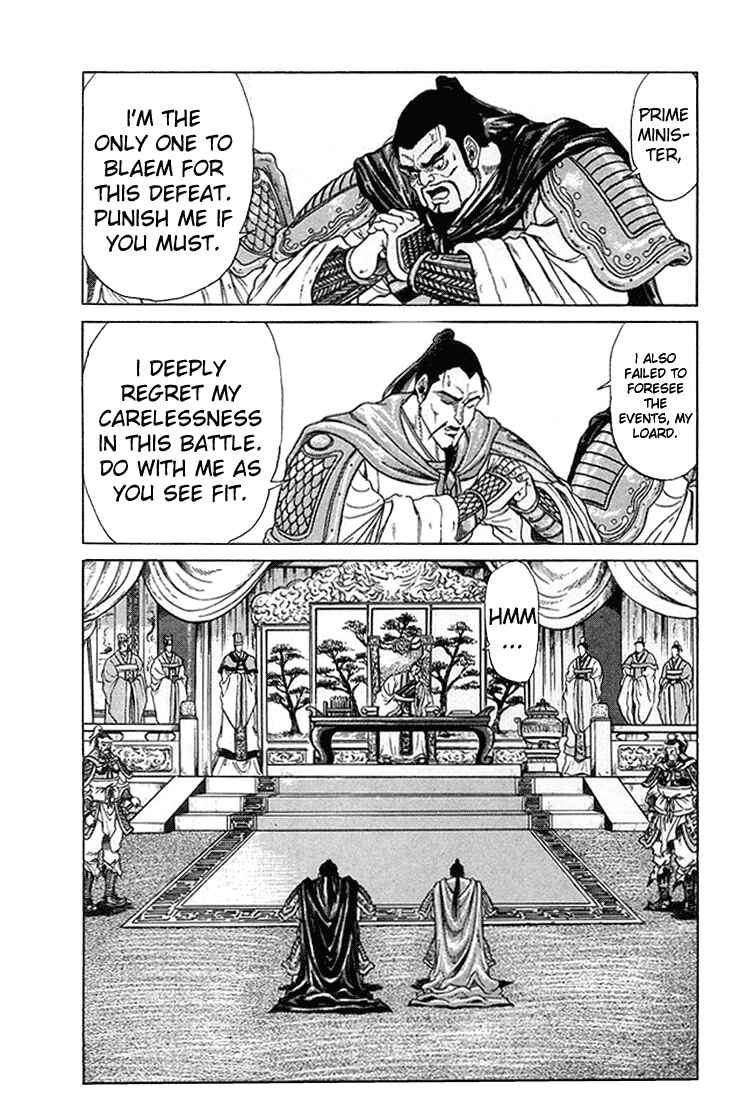 Page 8 Chapter 4 Ryuroden
