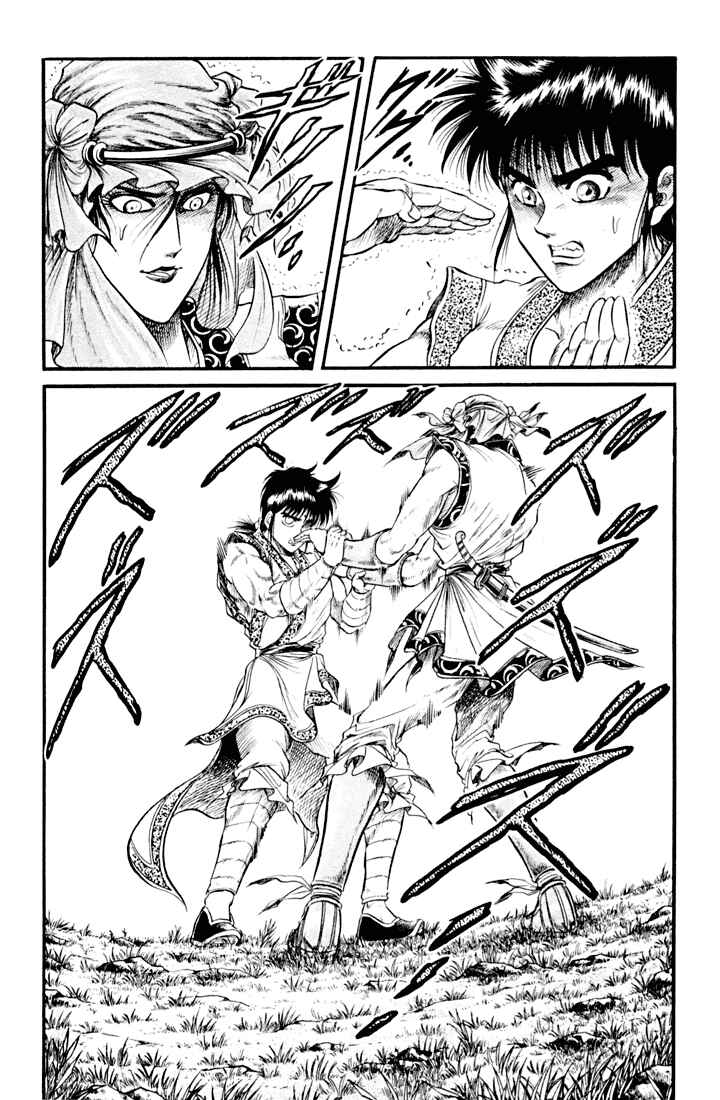 Page 17 Chapter 19 Ryuroden