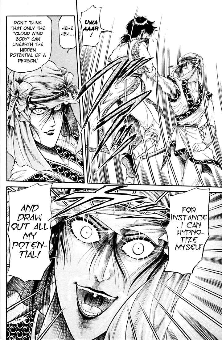 Page 19 Chapter 19 Ryuroden