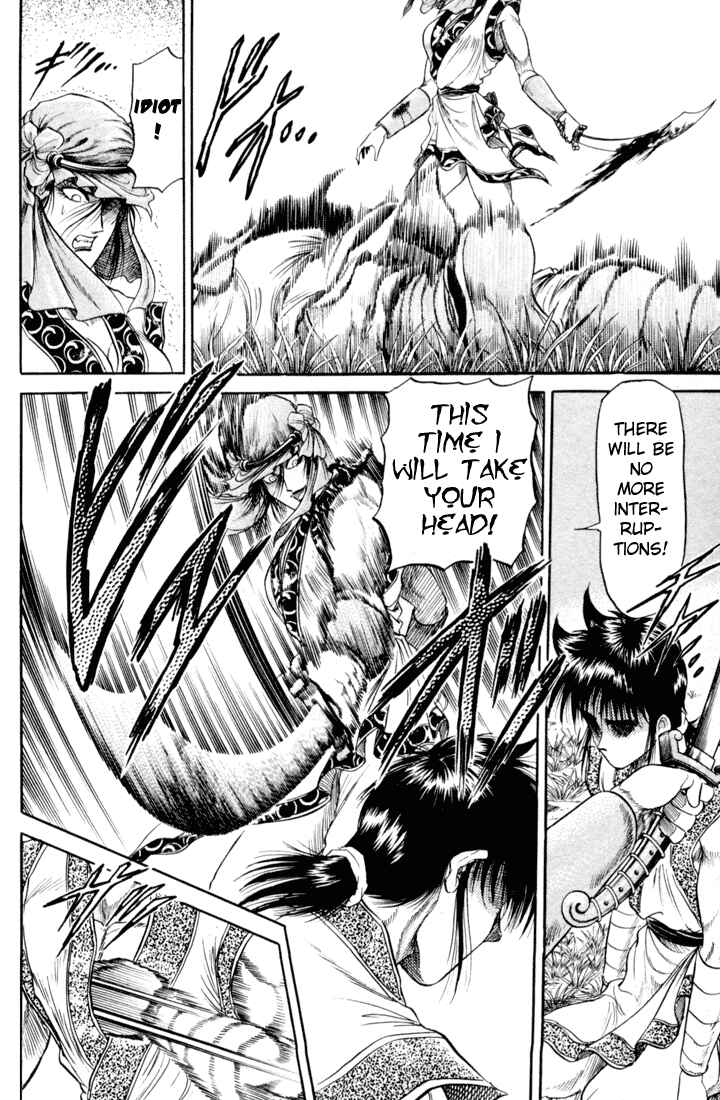 Page 43 Chapter 19 Ryuroden