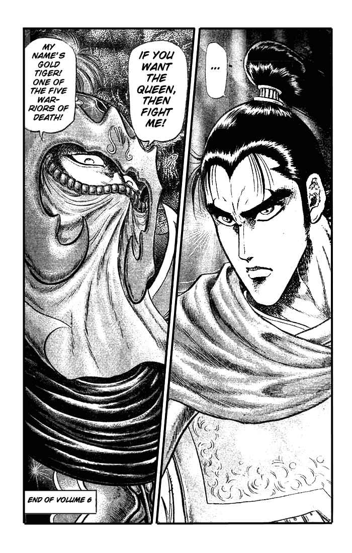 Page 23 Chapter 23.2 Ryuroden