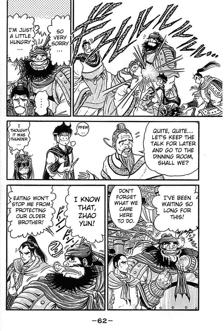 Page 12 Chapter 5 Ryuroden