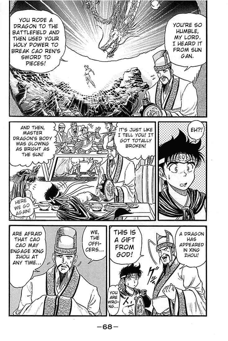 Page 18 Chapter 5 Ryuroden