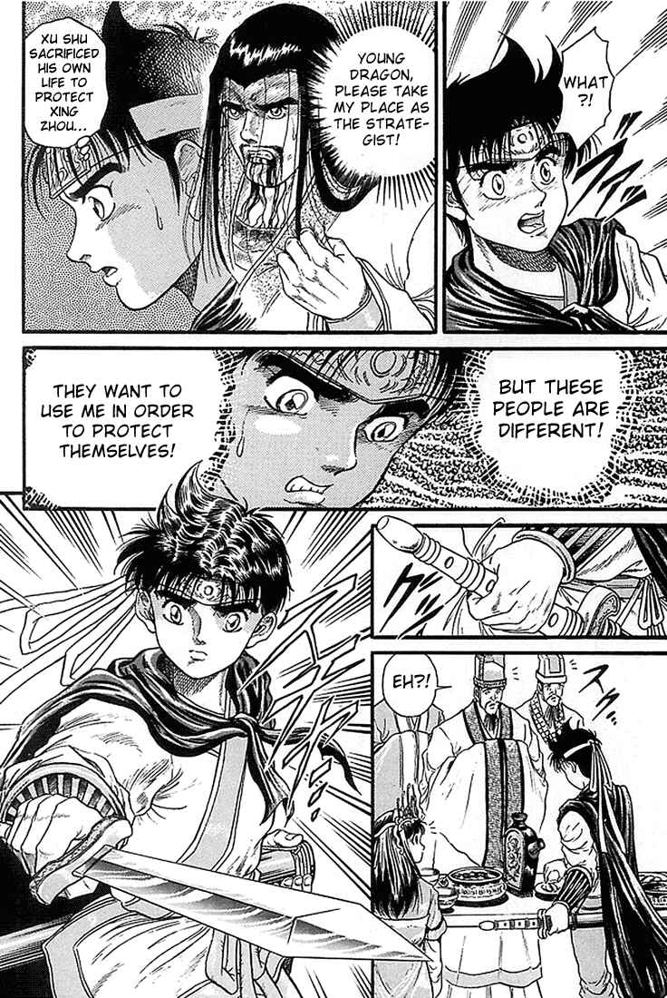 Page 20 Chapter 5 Ryuroden