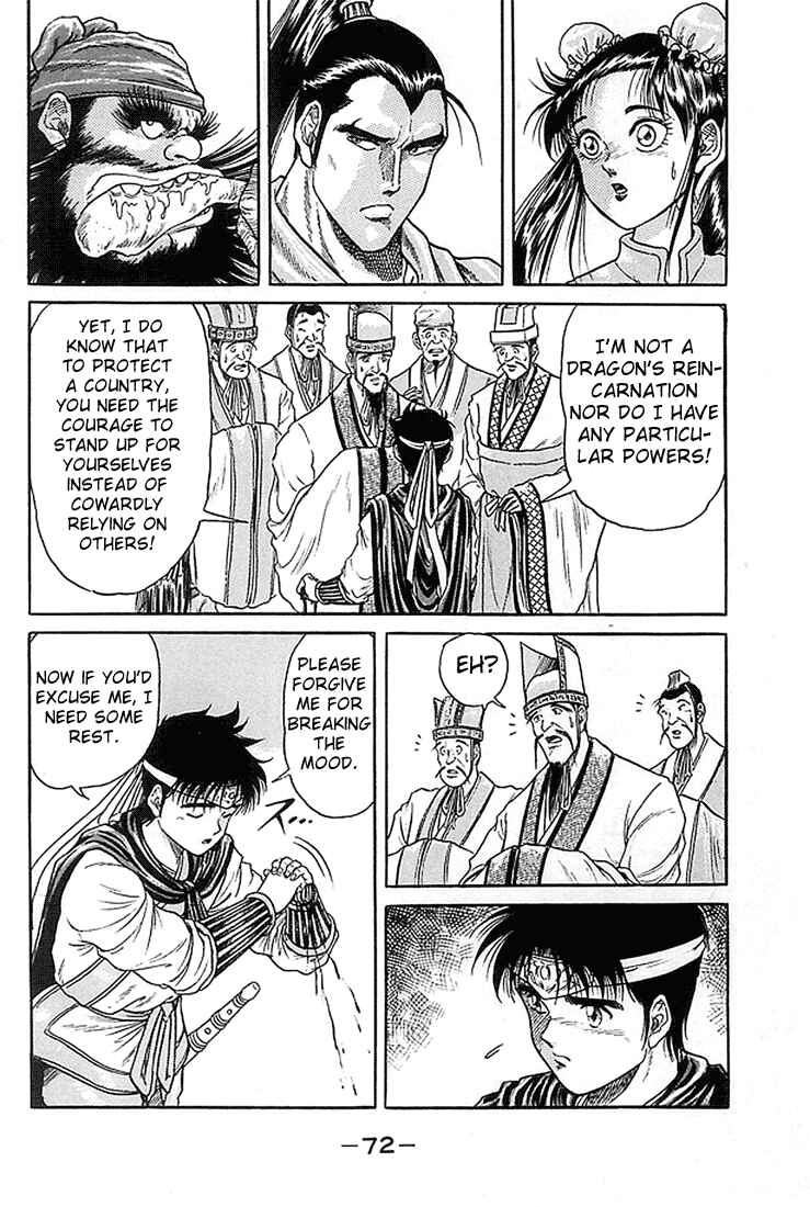 Page 22 Chapter 5 Ryuroden