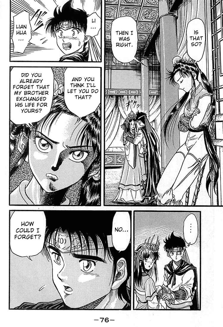 Page 26 Chapter 5 Ryuroden