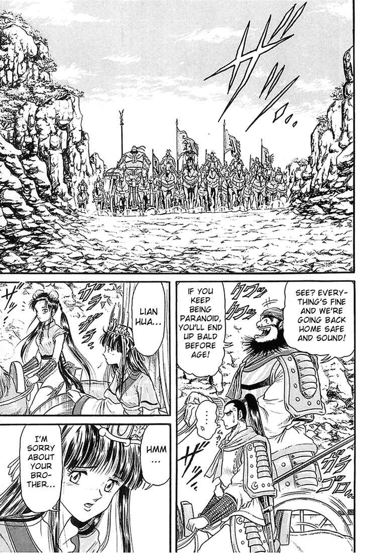 Page 39 Chapter 5 Ryuroden