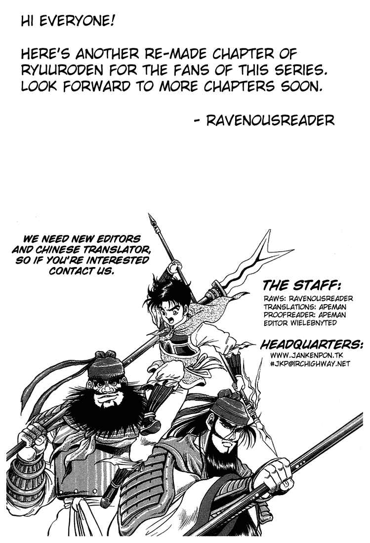 Page 48 Chapter 5 Ryuroden