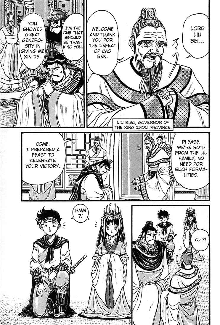 Page 9 Chapter 5 Ryuroden