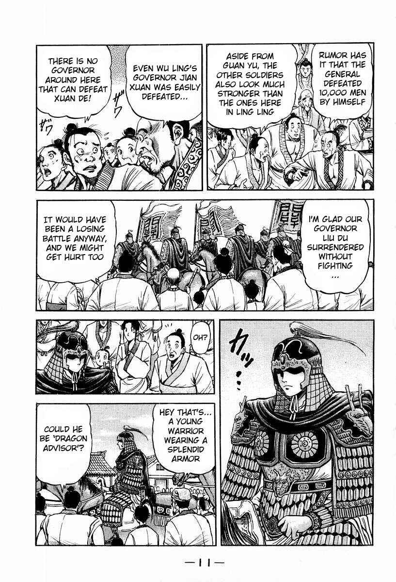 Page 12 Chapter 71 Ryuroden