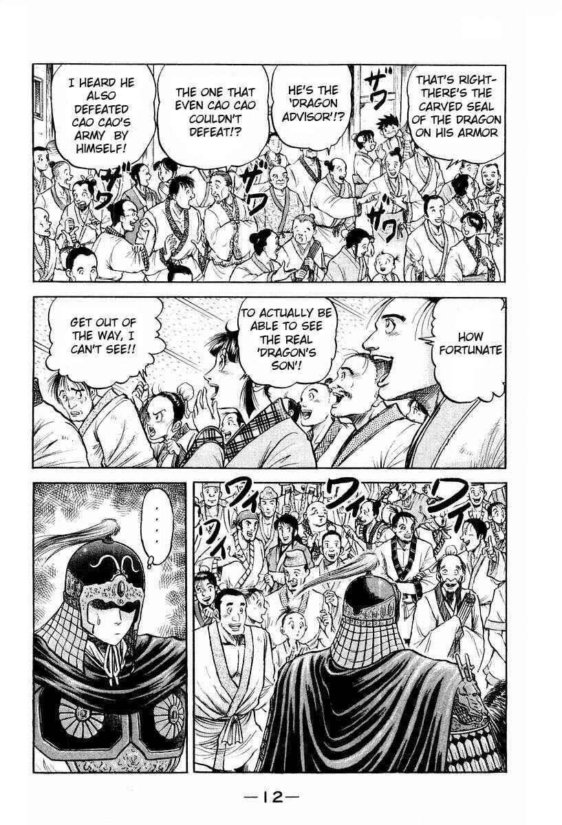Page 13 Chapter 71 Ryuroden