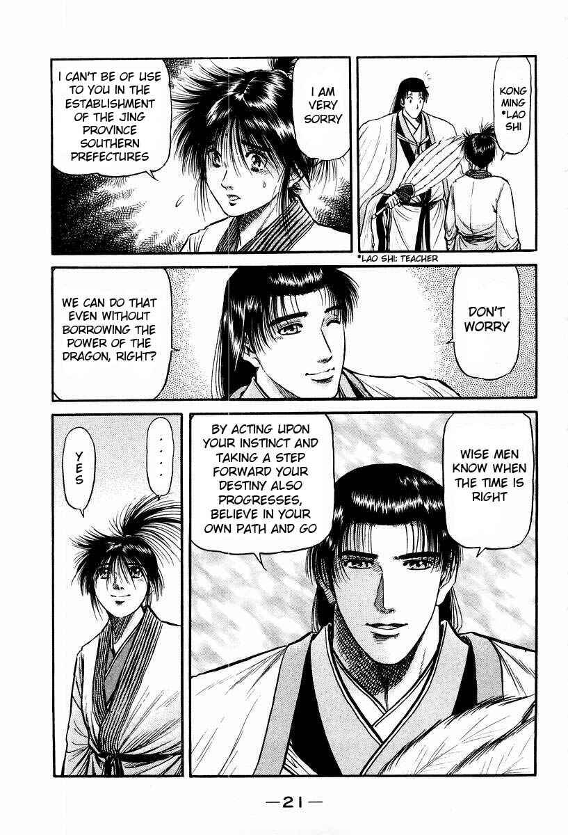 Page 22 Chapter 71 Ryuroden