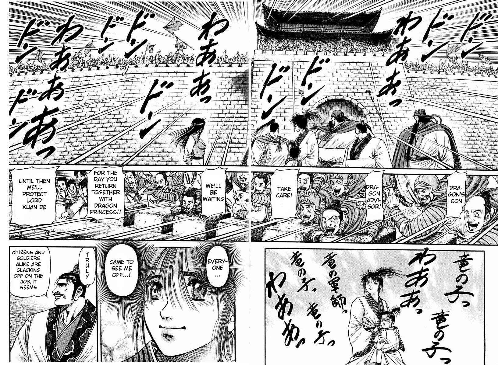 Page 27 Chapter 71 Ryuroden