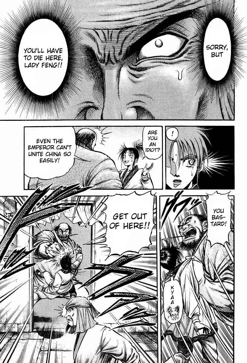 Page 19 Chapter 73 Ryuroden