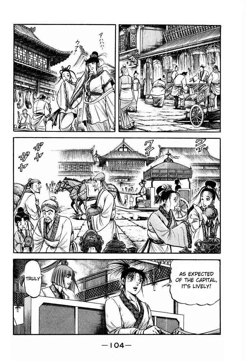 Page 8 Chapter 73 Ryuroden