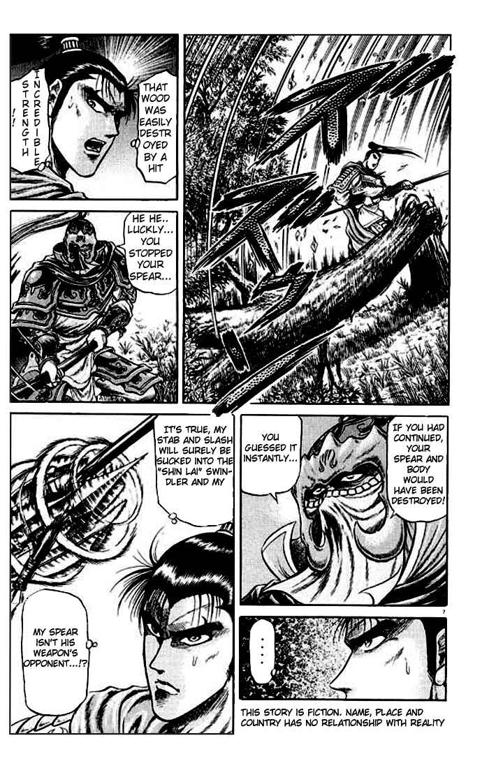 Page 12 Chapter 24 Ryuroden