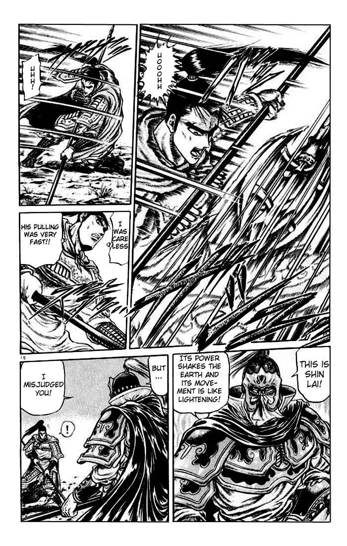 Page 15 Chapter 24 Ryuroden