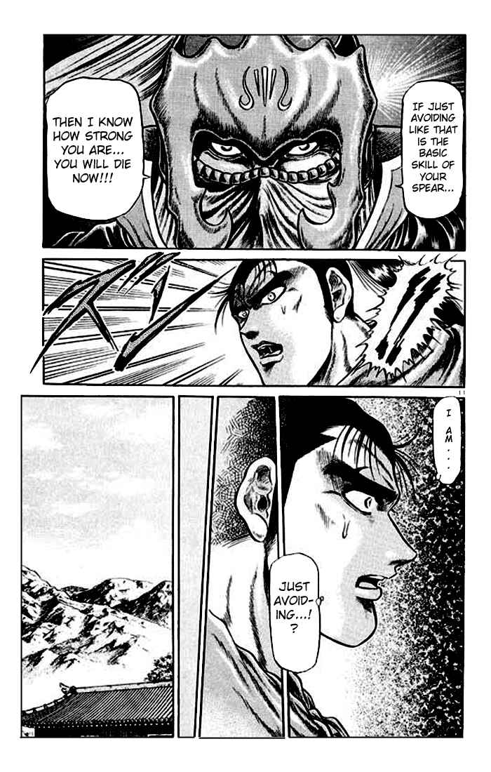 Page 16 Chapter 24 Ryuroden