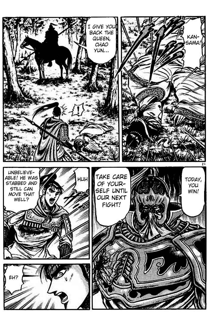 Page 26 Chapter 24 Ryuroden