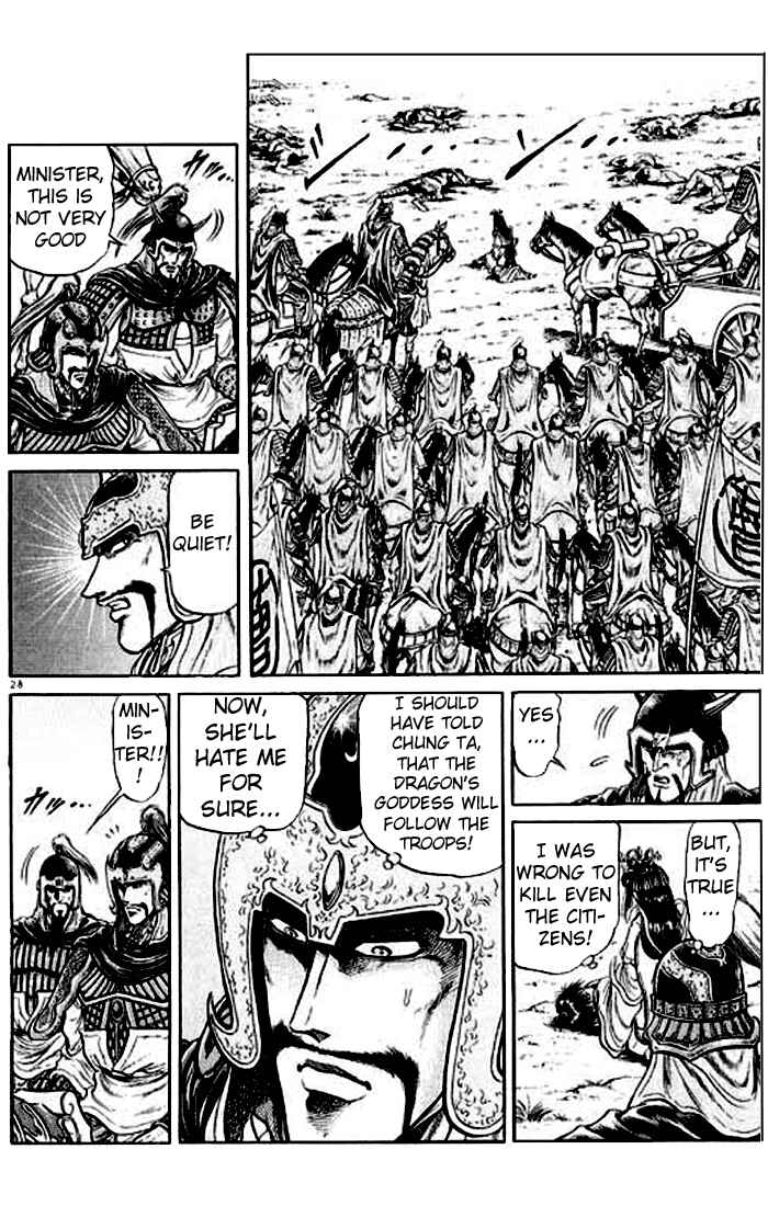 Page 33 Chapter 24 Ryuroden