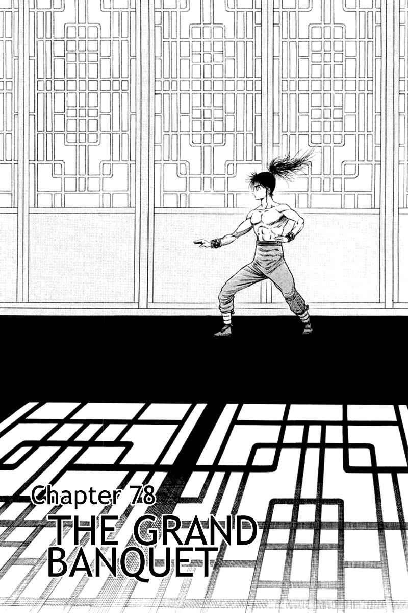 Page 1 Chapter 78 Ryuroden